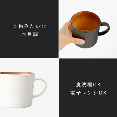 木目マグカップ ナチュール .|s5